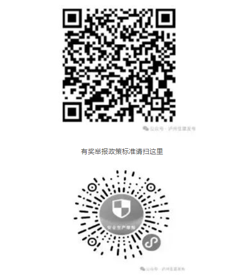 最高獎勵30萬元!舉報投訴建設工程消防審驗違法行為有獎